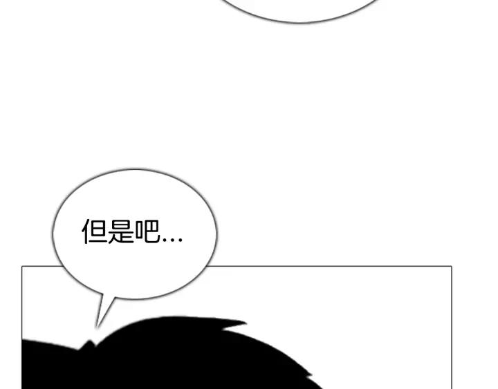 第75话科学家的故事-被沉浸的世界-Yeochiya（第34张）