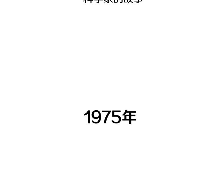 第75话科学家的故事-被沉浸的世界-Yeochiya（第4张）