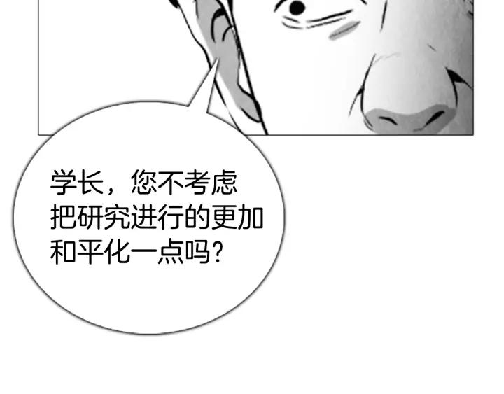 第75话科学家的故事-被沉浸的世界-Yeochiya（第38张）