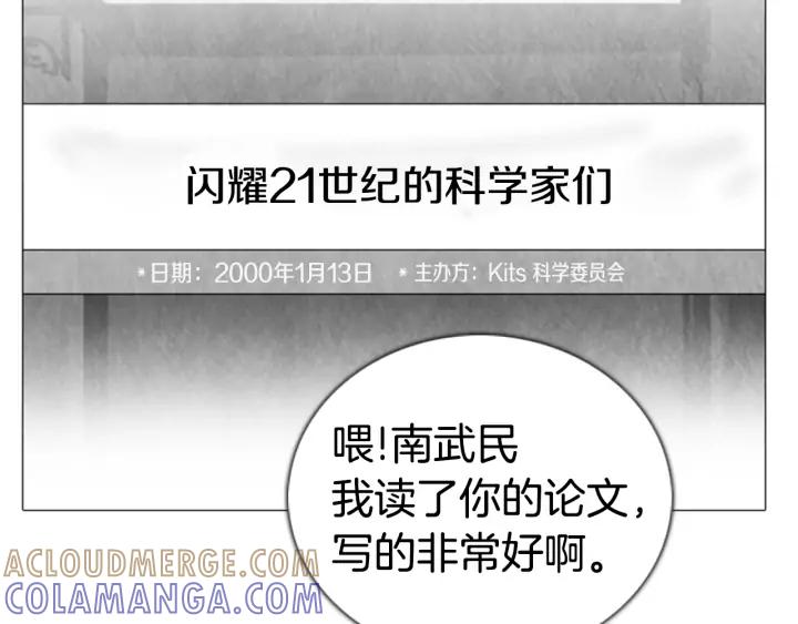 第75话科学家的故事-被沉浸的世界-Yeochiya（第33张）