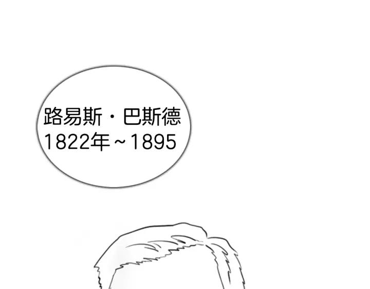 第75话科学家的故事-被沉浸的世界-Yeochiya（第11张）