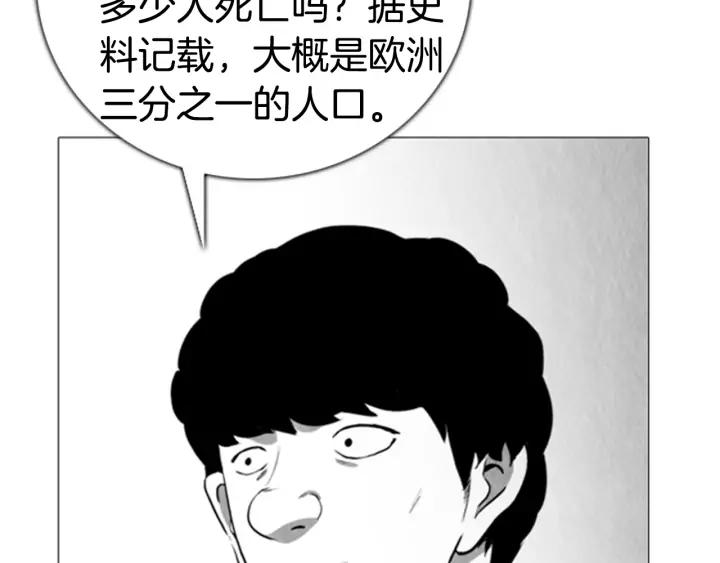 第75话科学家的故事-被沉浸的世界-Yeochiya（第7张）