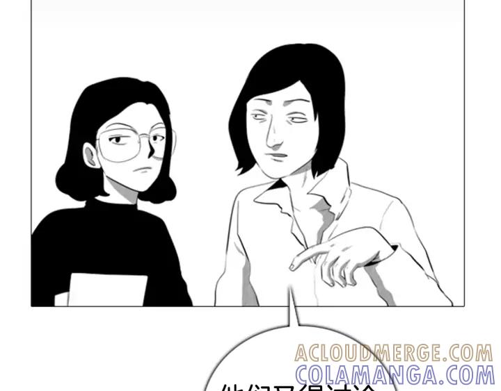 第75话科学家的故事-被沉浸的世界-Yeochiya（第25张）