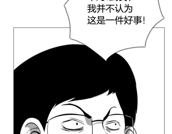 第75话科学家的故事-被沉浸的世界-Yeochiya（第19张）