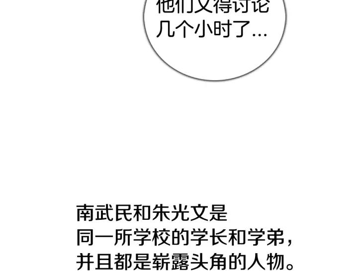 第75话科学家的故事-被沉浸的世界-Yeochiya（第26张）