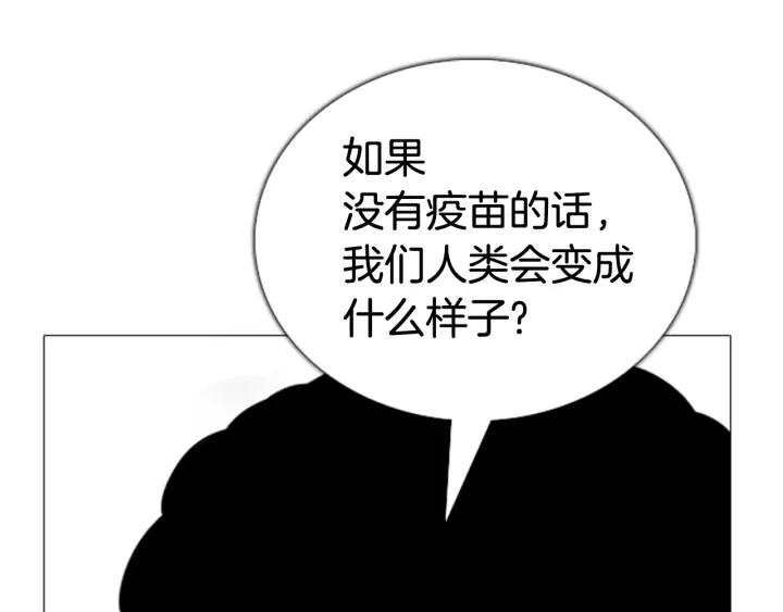 第75话科学家的故事-被沉浸的世界-Yeochiya（第16张）