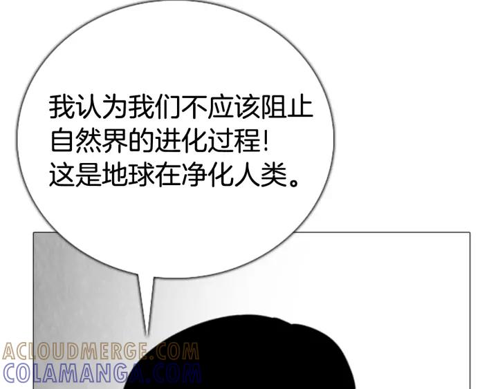 第75话科学家的故事-被沉浸的世界-Yeochiya（第21张）