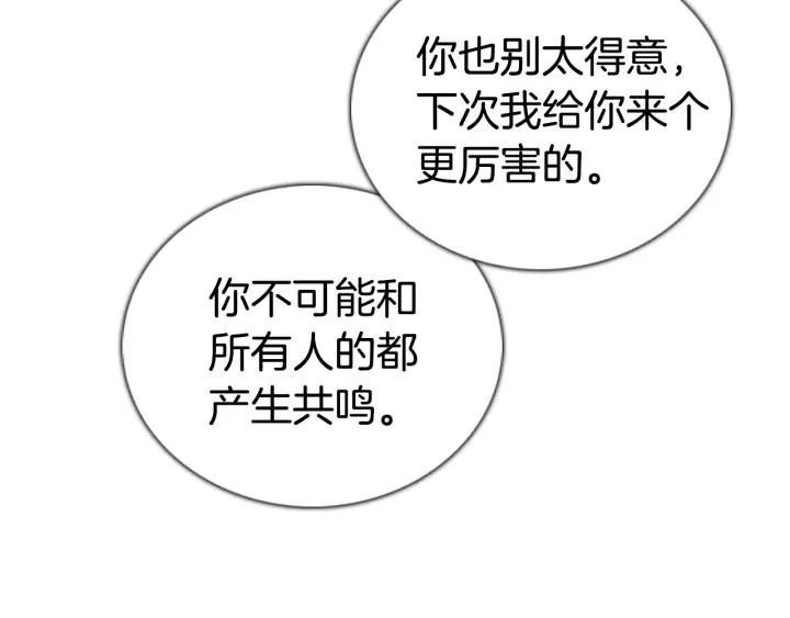 第75话科学家的故事-被沉浸的世界-Yeochiya（第36张）