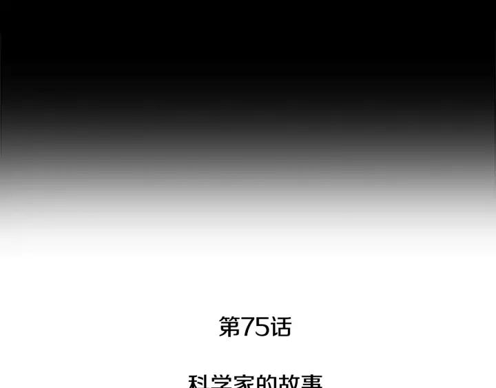 第75话科学家的故事-被沉浸的世界-Yeochiya（第3张）