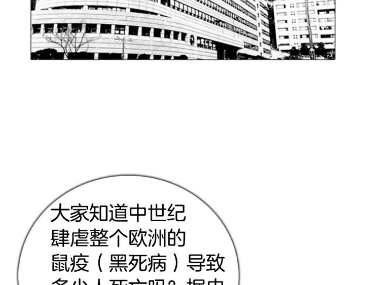 第75话科学家的故事-被沉浸的世界-Yeochiya（第6张）