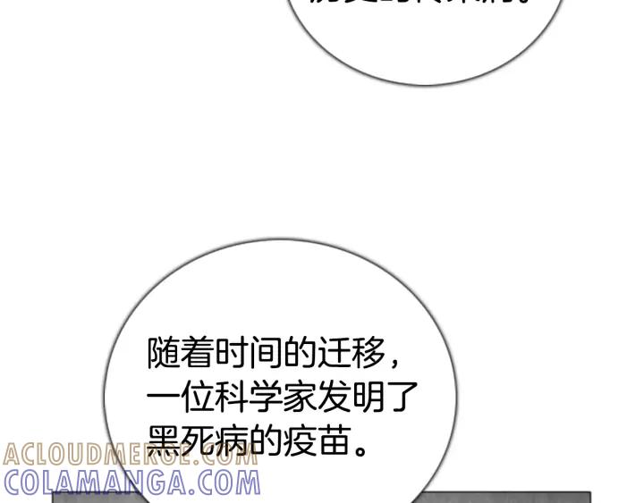 第75话科学家的故事-被沉浸的世界-Yeochiya（第9张）