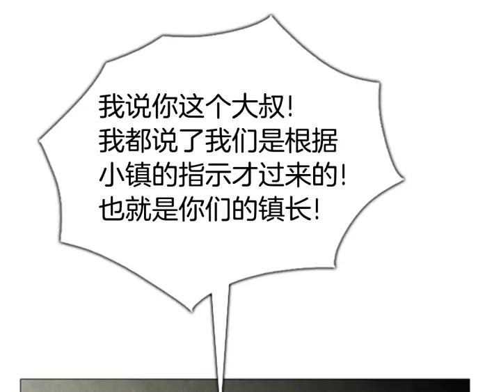 第76话监禁-被沉浸的世界-Yeochiya（第20张）