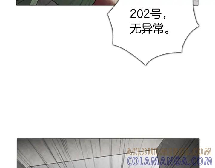 第76话监禁-被沉浸的世界-Yeochiya（第5张）