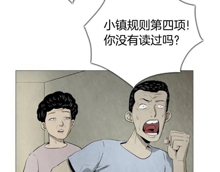 第76话监禁-被沉浸的世界-Yeochiya（第16张）