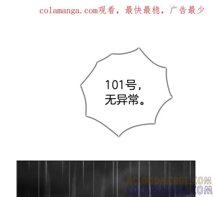 第76话监禁-被沉浸的世界-Yeochiya（第1张）