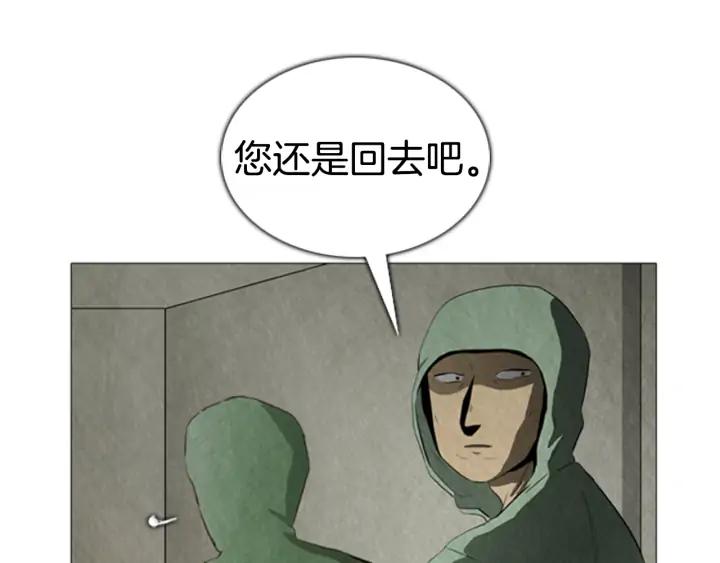 第76话监禁-被沉浸的世界-Yeochiya（第12张）