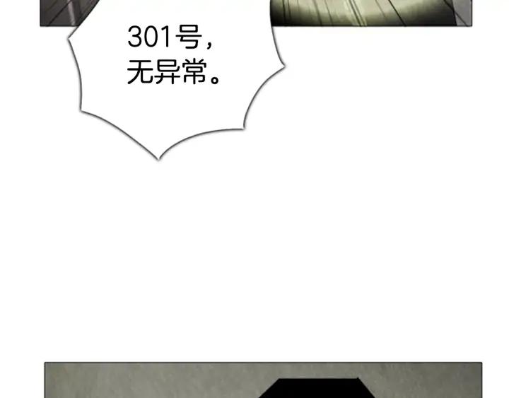 第76话监禁-被沉浸的世界-Yeochiya（第7张）