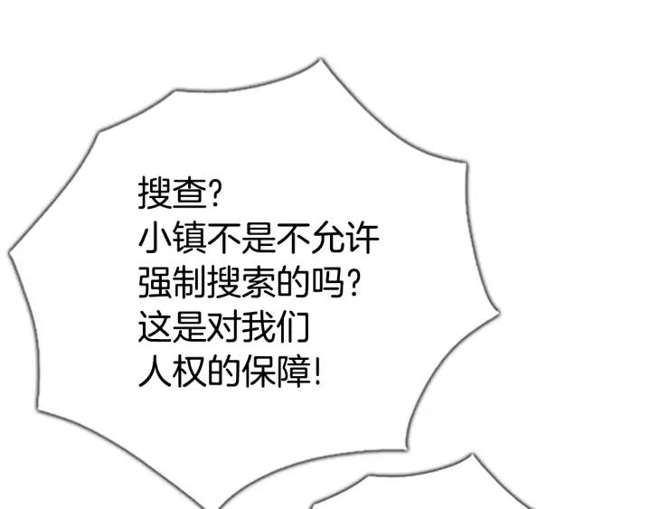第76话监禁-被沉浸的世界-Yeochiya（第15张）