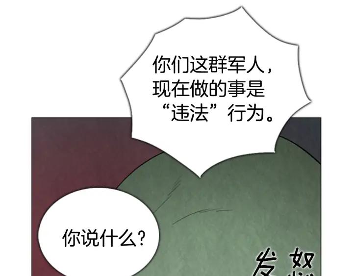 第76话监禁-被沉浸的世界-Yeochiya（第18张）