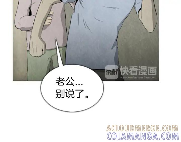 第76话监禁-被沉浸的世界-Yeochiya（第17张）