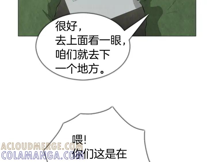 第76话监禁-被沉浸的世界-Yeochiya（第9张）