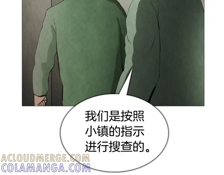 第76话监禁-被沉浸的世界-Yeochiya（第13张）