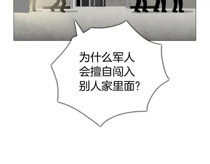 第76话监禁-被沉浸的世界-Yeochiya（第11张）