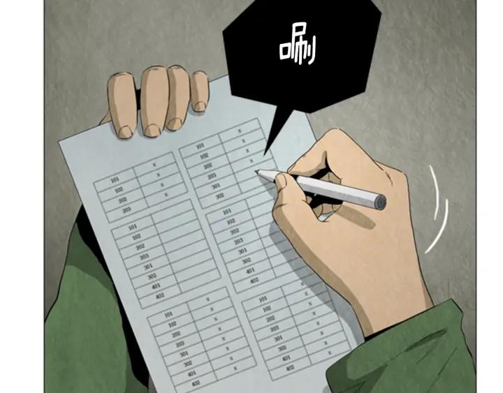 第76话监禁-被沉浸的世界-Yeochiya（第8张）