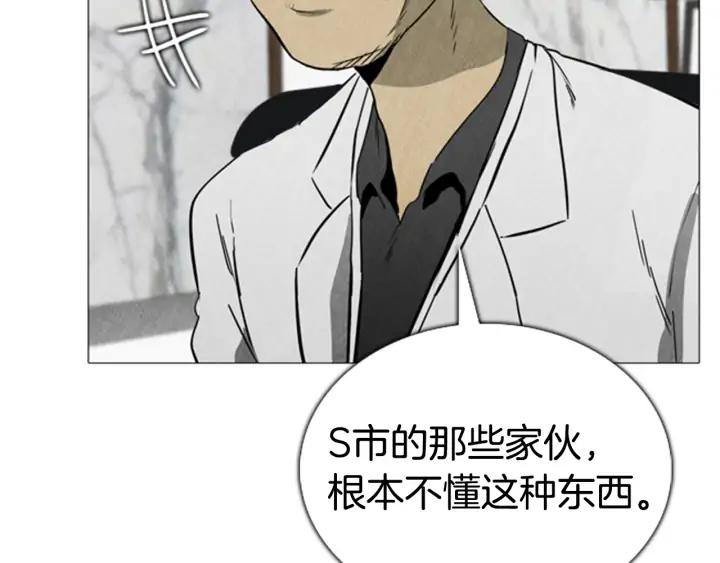 第77话监禁02-被沉浸的世界-Yeochiya（第7张）