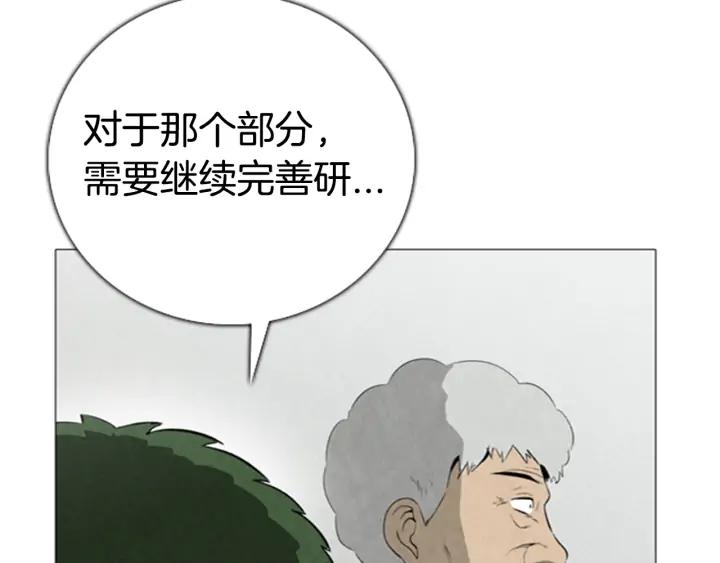 第77话监禁02-被沉浸的世界-Yeochiya（第11张）