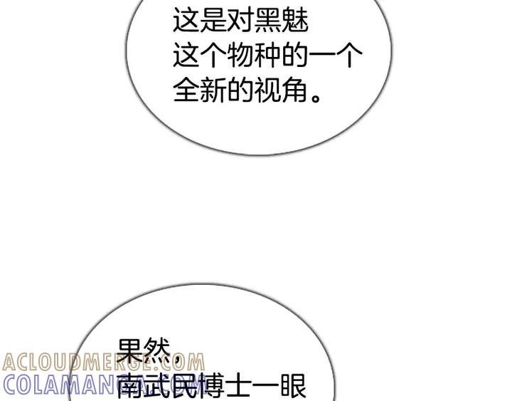 第77话监禁02-被沉浸的世界-Yeochiya（第5张）