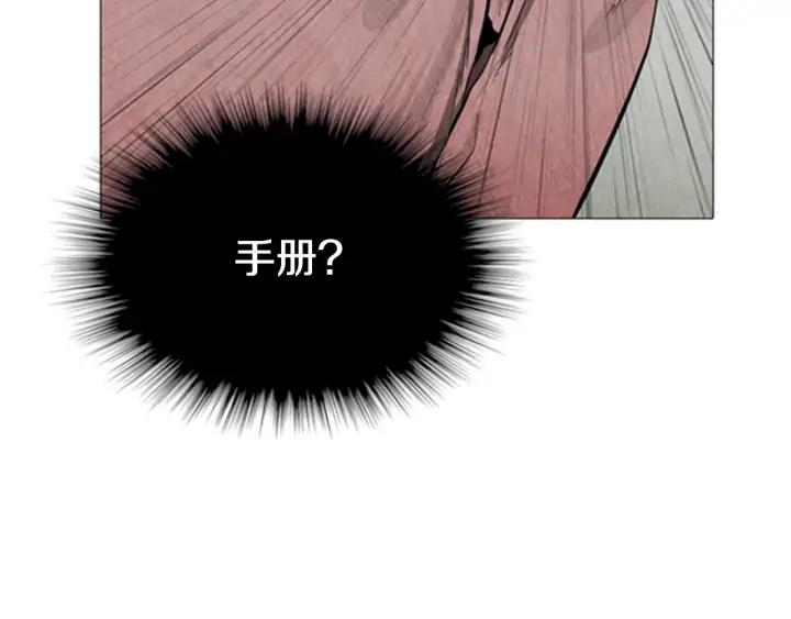 第77话监禁02-被沉浸的世界-Yeochiya（第15张）