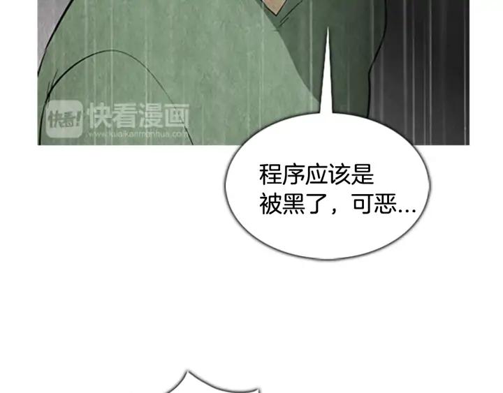第78话黑魅士兵-被沉浸的世界-Yeochiya（第20张）
