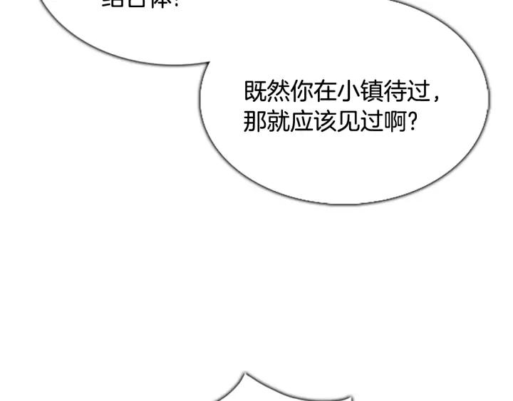 第78话黑魅士兵-被沉浸的世界-Yeochiya（第12张）