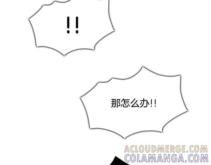 第78话黑魅士兵-被沉浸的世界-Yeochiya（第21张）