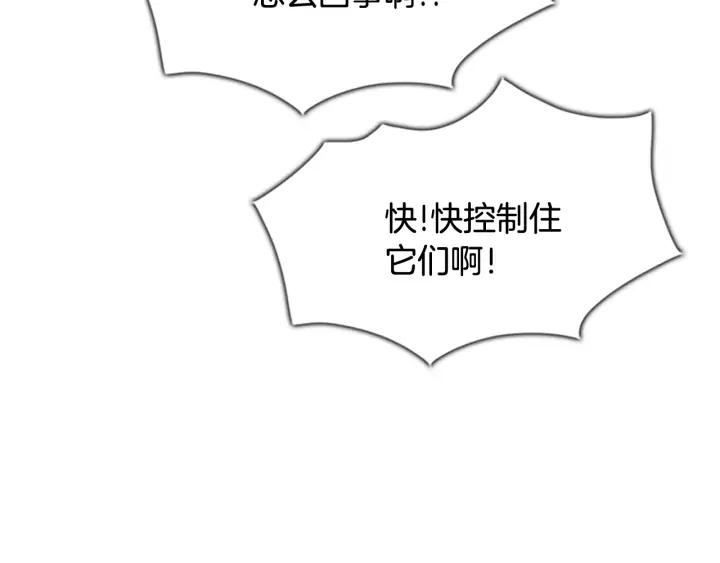 第78话黑魅士兵-被沉浸的世界-Yeochiya（第18张）