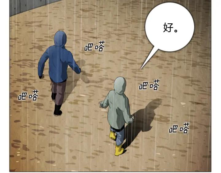 第81话A计划02-被沉浸的世界-Yeochiya（第7张）