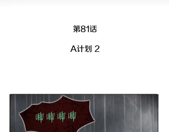 第81话A计划02-被沉浸的世界-Yeochiya（第28张）