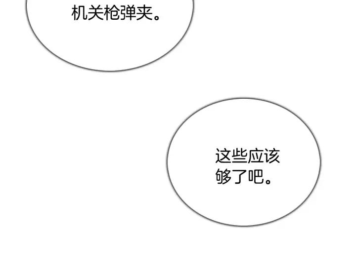 第82话海莫斯-被沉浸的世界-Yeochiya（第8张）