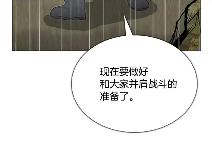 第82话海莫斯-被沉浸的世界-Yeochiya（第12张）
