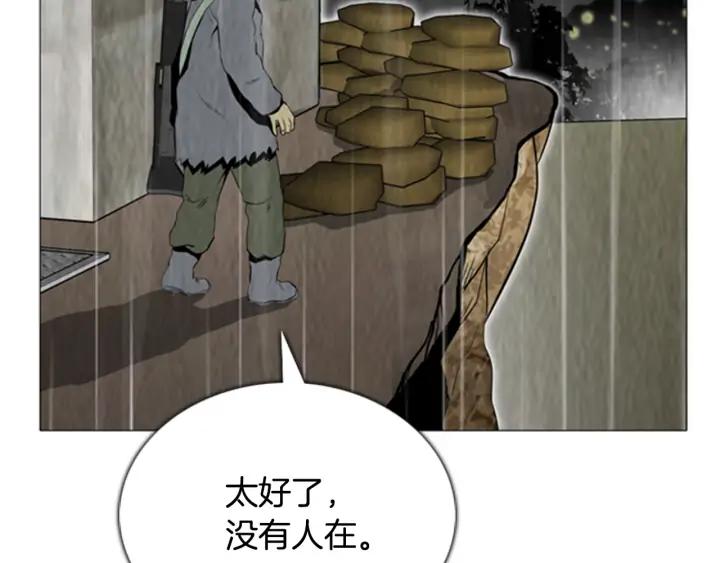 第82话海莫斯-被沉浸的世界-Yeochiya（第2张）