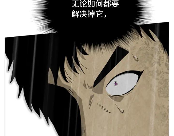第83话海莫斯2-被沉浸的世界-Yeochiya（第38张）