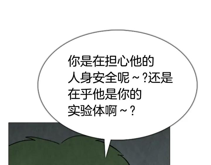 第83话海莫斯2-被沉浸的世界-Yeochiya（第26张）