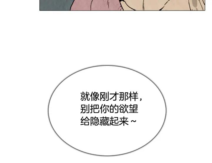 第83话海莫斯2-被沉浸的世界-Yeochiya（第30张）