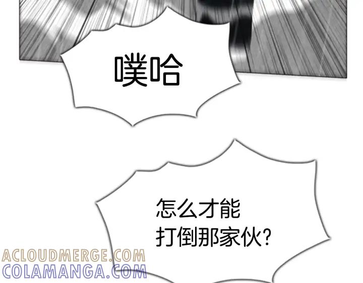 第83话海莫斯2-被沉浸的世界-Yeochiya（第33张）