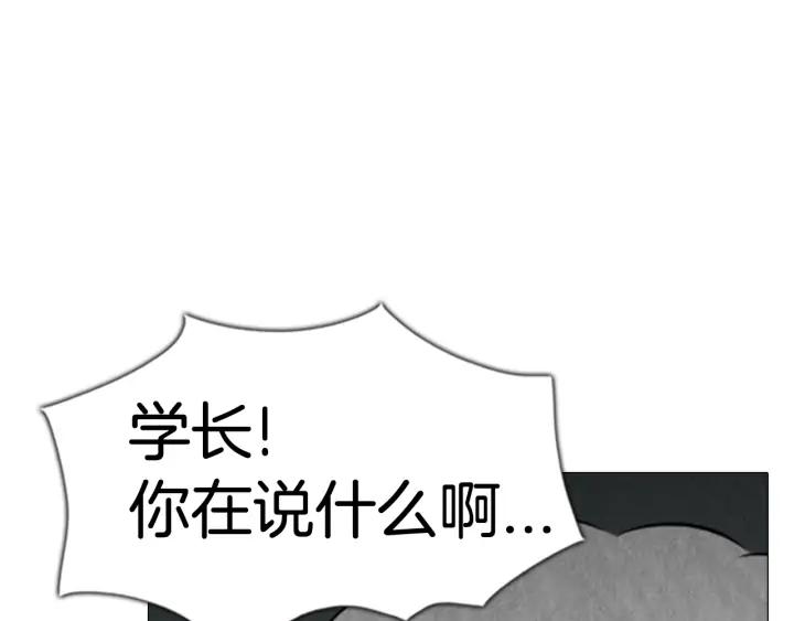 第83话海莫斯2-被沉浸的世界-Yeochiya（第28张）