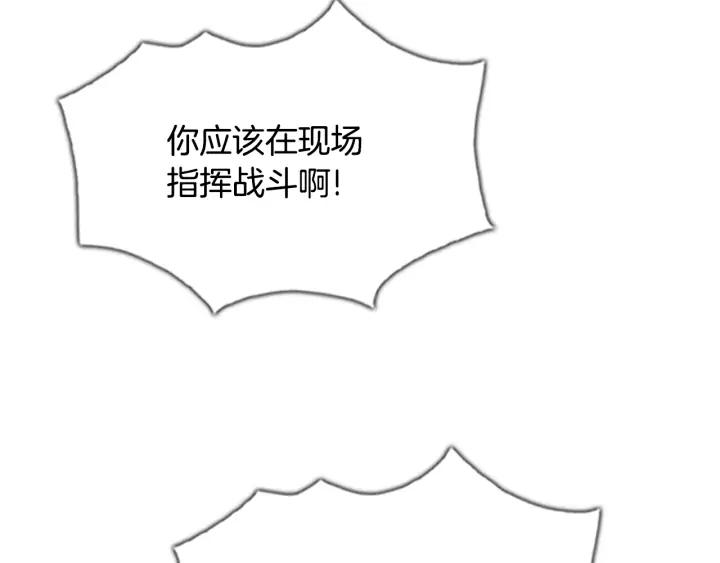 第85话变形-被沉浸的世界-Yeochiya（第23张）