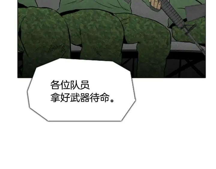 第85话变形-被沉浸的世界-Yeochiya（第4张）