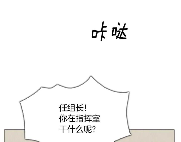 第85话变形-被沉浸的世界-Yeochiya（第20张）