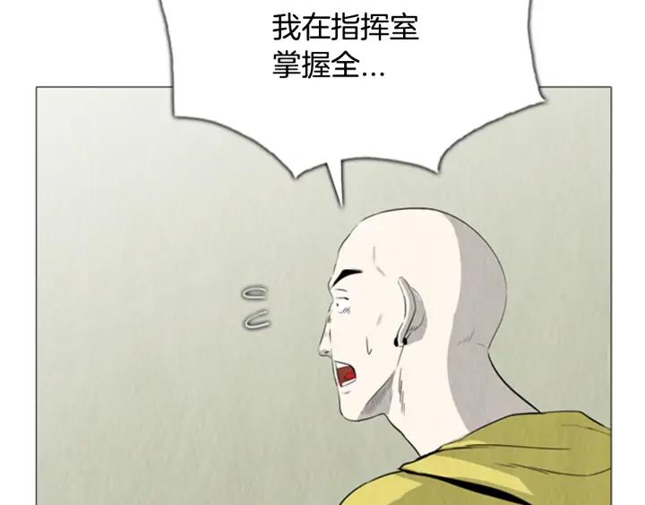 第85话变形-被沉浸的世界-Yeochiya（第24张）
